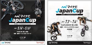 マイナビ、BMXフリースタイル「マイナビ JapanCup」を5月・7月に開催