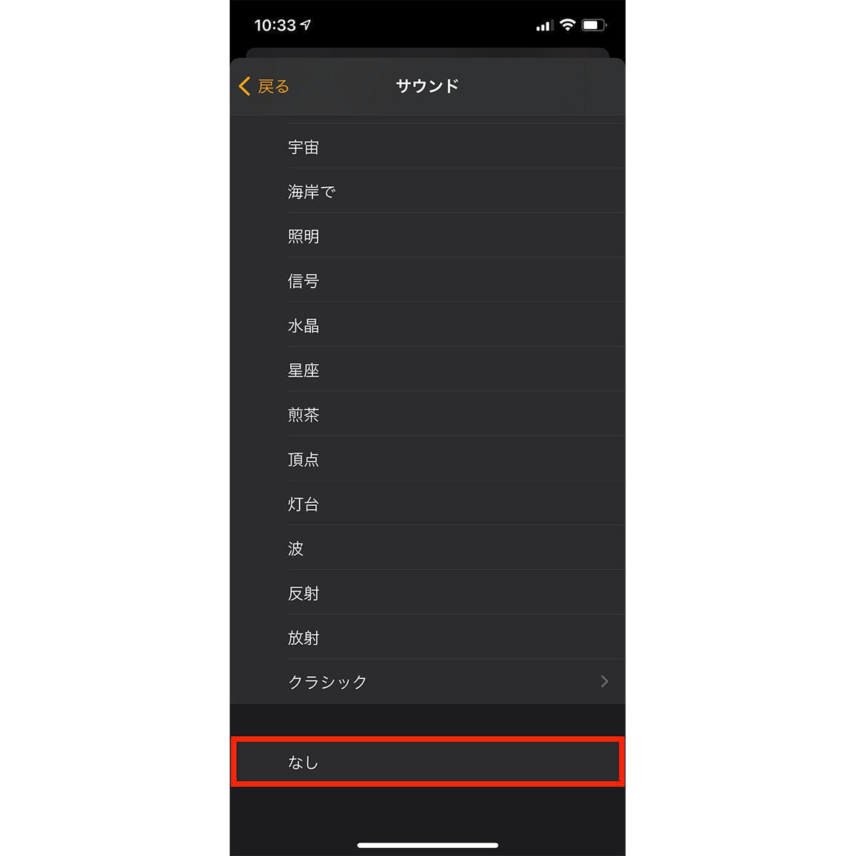 Iphoneのアラーム 音を出さずに起きるためのひとつの方法 マイナビニュース