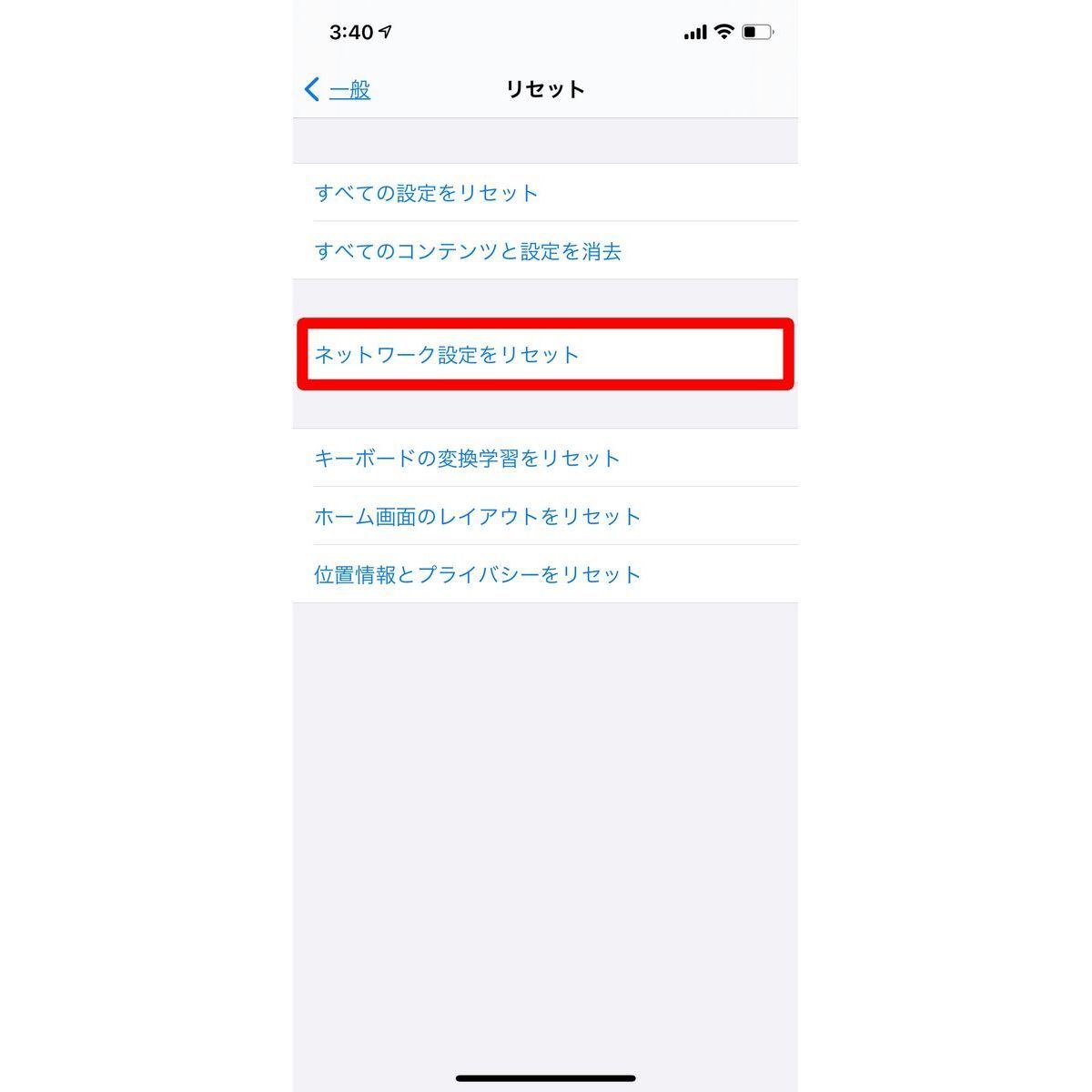 Iphoneが圏外のままで使えない 順番に試す対処法 10ステップ マイナビニュース