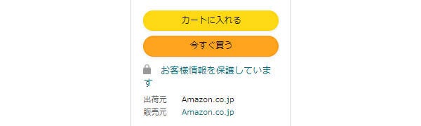 Amazonの検索結果から怪しい商品を除外する 魔法のパラメータ 効果と注意点 マイナビニュース