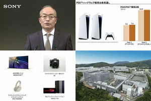 ソニー、純利益1兆円超は「積み上げてきた成果」 - PS5や鬼滅の刃も寄与