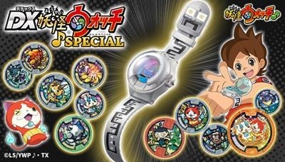 妖怪ウォッチ より伝説の妖怪ウォッチが復刻 Dx妖怪ウォッチ Special 発売 マイナビニュース