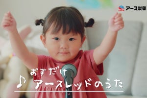 村方乃々佳ちゃん(2歳)、CMデビュー「どんぐりころころ」替え歌熱唱