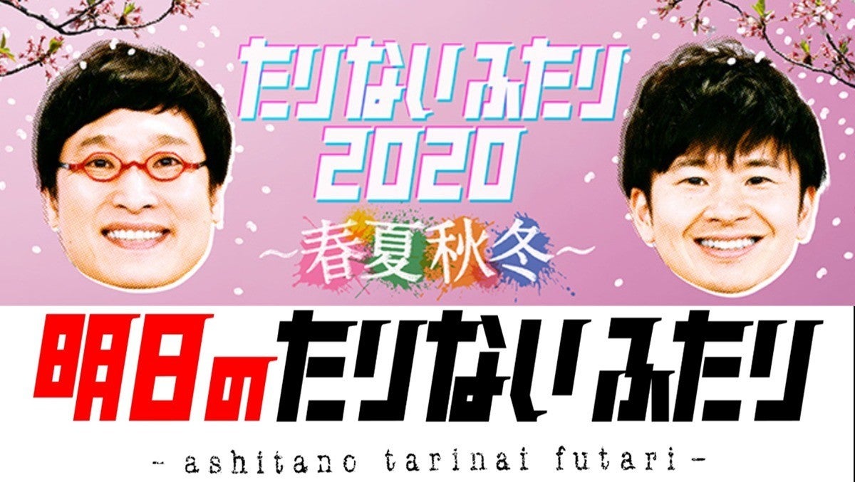 もっとたりないふたり-山里亮太と若林正恭- [DVD] - バラエティ・お笑い