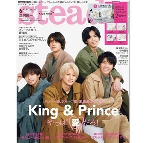 King ＆ Prince「やっぱ愛だろ!」『steady.』表紙初登場で“愛”を語る