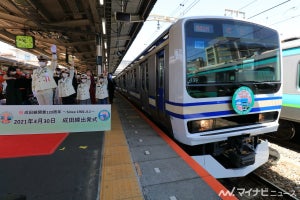 JR東日本、E231系「横須賀色」登場! 成田線我孫子～成田間120周年
