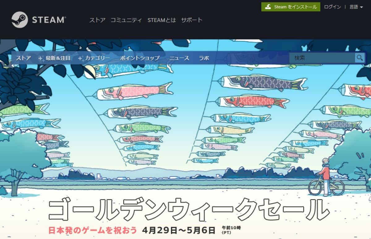 日本発のゲームが安い Steamで ゴールデンウィークセール 開催中 マイナビニュース