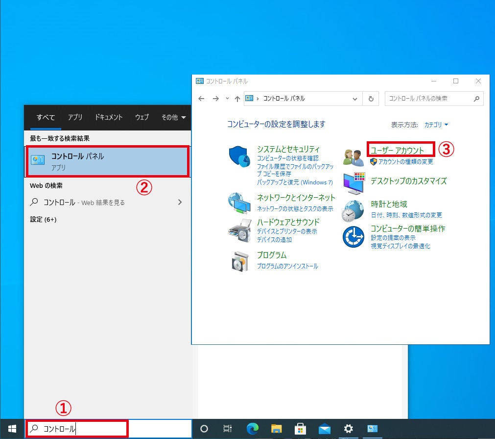 Windows 10のユーザー名を変更する方法 アカウント種類別に解説 マイナビニュース