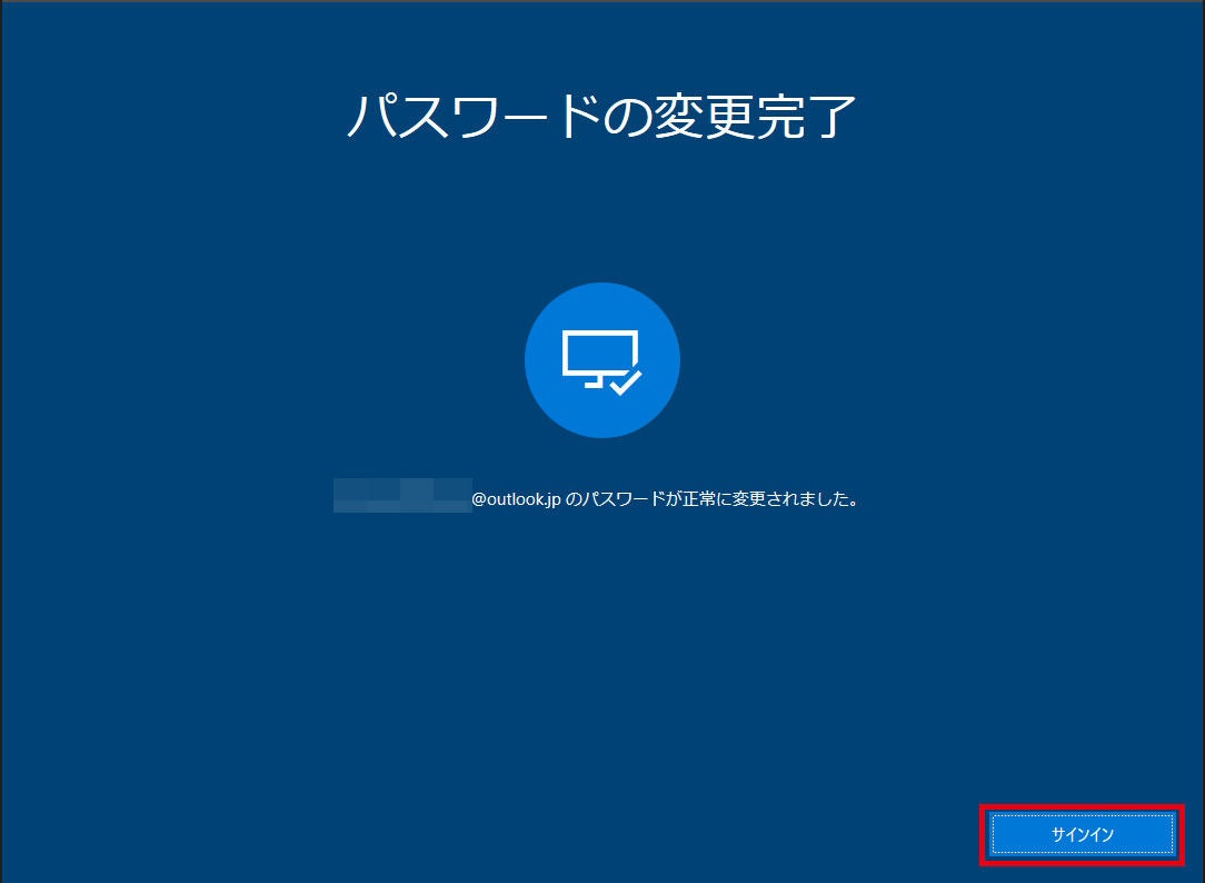 Windows 10のパスワードを忘れてサインインできない 対処法は マイナビニュース