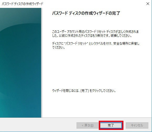 Windows 10のパスワードを忘れてサインインできない 対処法は マイナビニュース