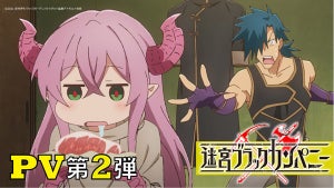 TVアニメ『迷宮ブラックカンパニー』、PV第2弾＆追加キャスト情報を公開