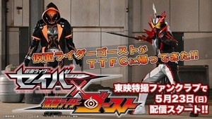 仮面ライダーセイバー』サーベラの「変身聖剣 DX煙叡剣狼煙」が