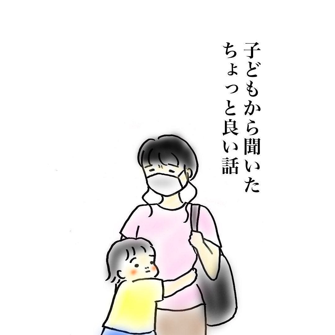 泣いちゃった やむを得ない事情で子連れで出勤した先生 校長先生の対応に 素敵すぎる まさかの展開に笑いが堪えきれませんでした笑 の声 マイナビニュース