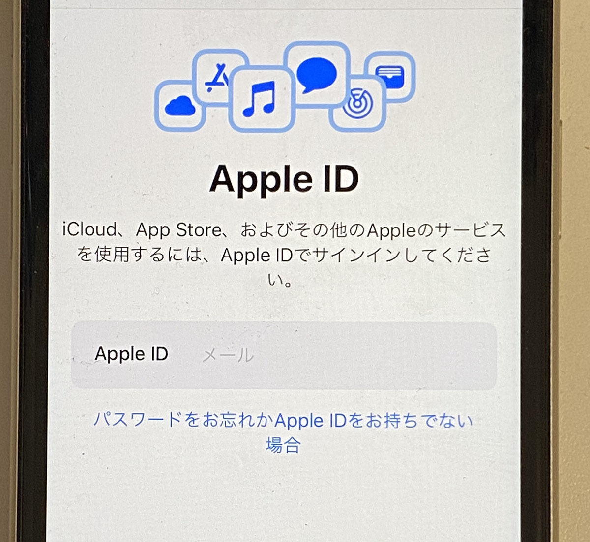 Apple Idを作ってみよう いまさら聞けない Apple Id の正しい使い方 2 マイナビニュース