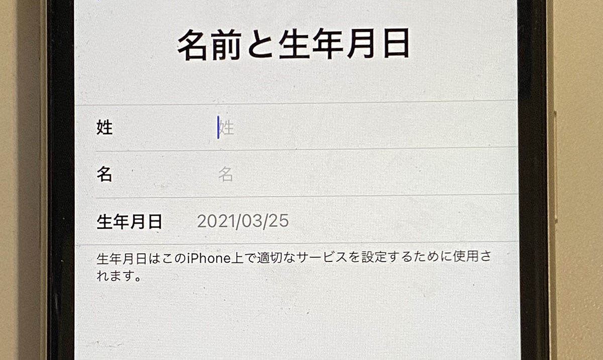 Apple Idを作ってみよう いまさら聞けない Apple Id の正しい使い方 2 マイナビニュース