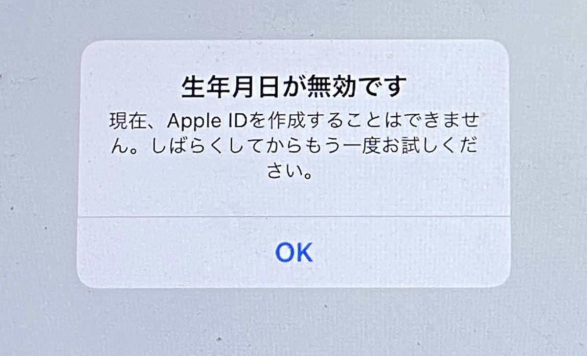 Apple Idを作ってみよう いまさら聞けない Apple Id の正しい使い方 2 マイナビニュース