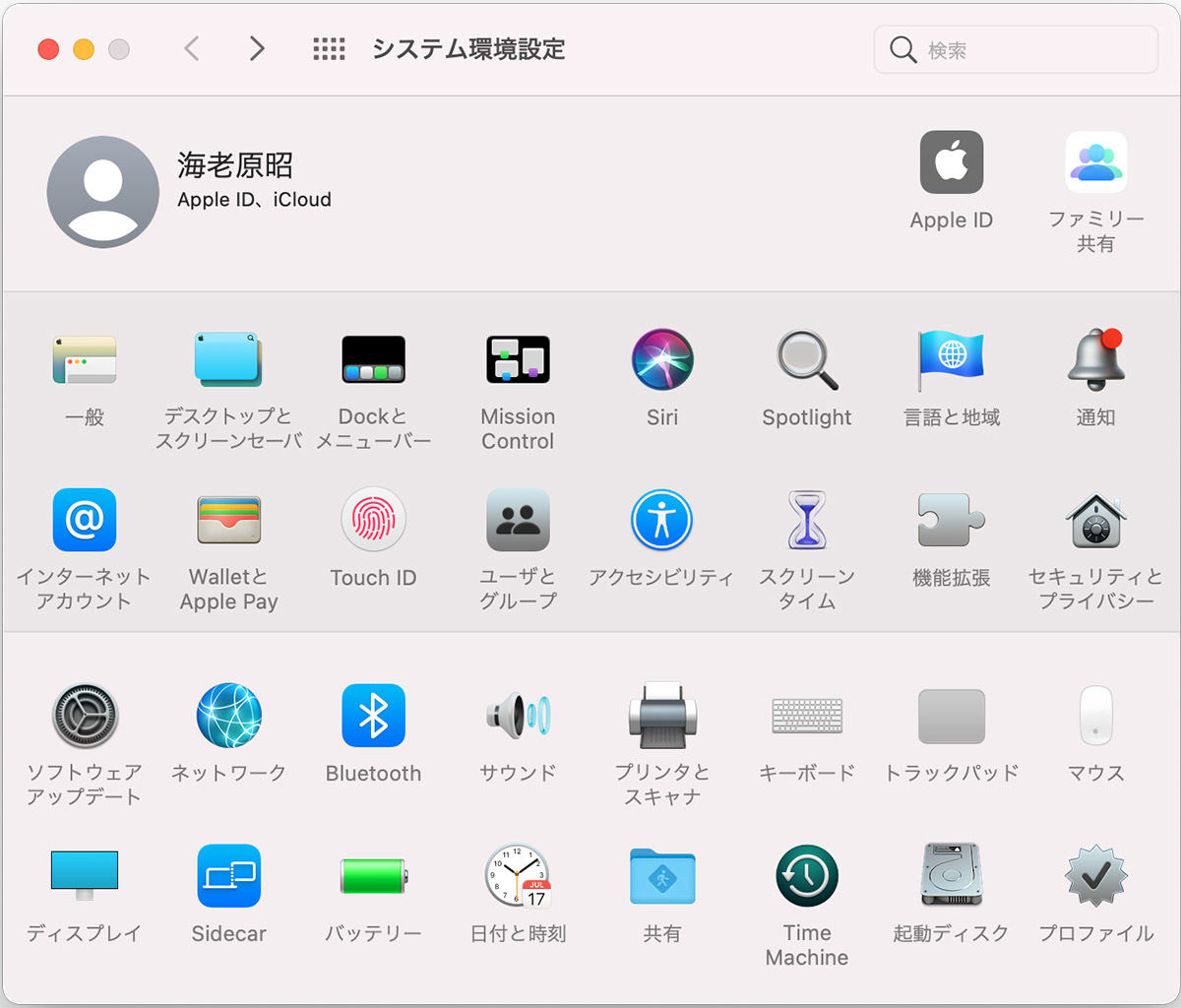 Apple Idを作ってみよう いまさら聞けない Apple Id の正しい使い方 2 マイナビニュース