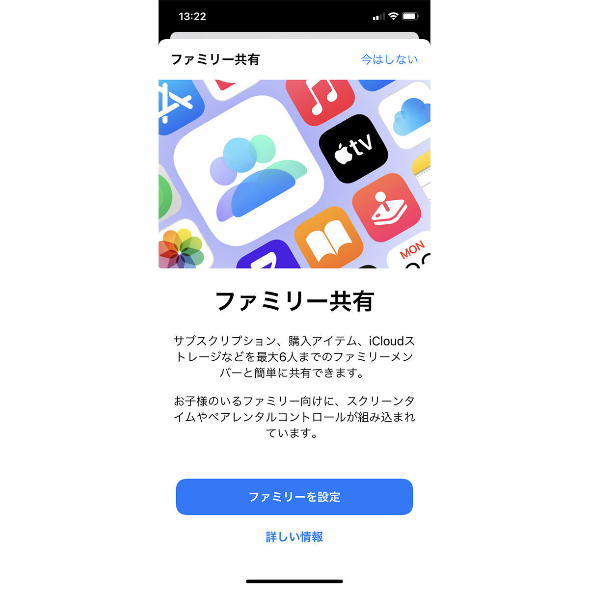 Apple Idを作ってみよう いまさら聞けない Apple Id の正しい使い方 3 マイナビニュース