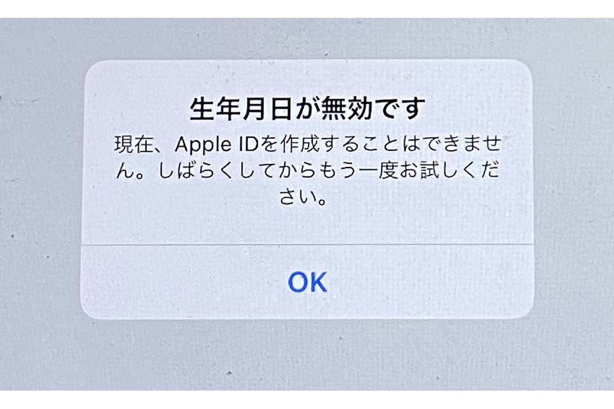 Apple ID メールアドレス なんでもいいの？