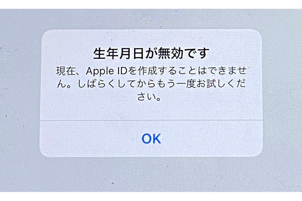 Apple Idを作ってみよう いまさら聞けない Apple Id の正しい使い方 2 マイナビニュース