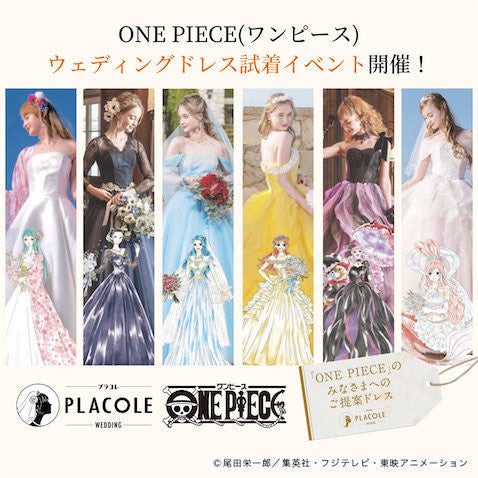 One Piece コラボ企画 実写版ウェディングドレス試着会開催 マイナビニュース