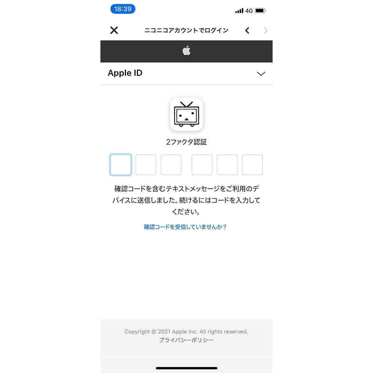 Apple Idのセキュリティ設定 いまさら聞けない Apple Id の正しい使い方 マイナビニュース