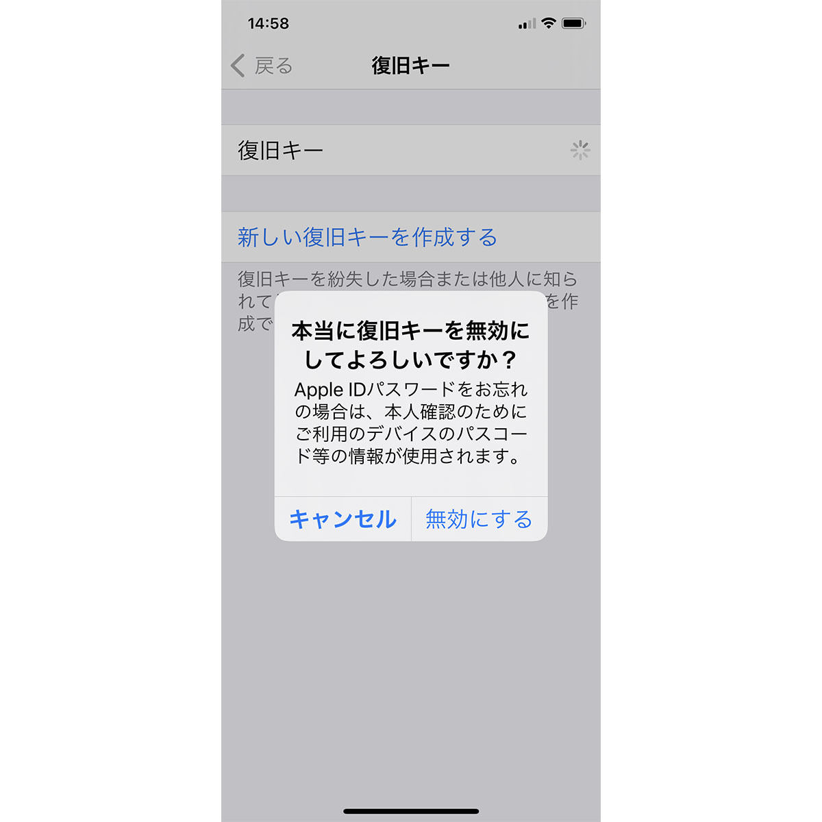 Apple Idのセキュリティ設定 いまさら聞けない Apple Id の正しい使い方 マイナビニュース