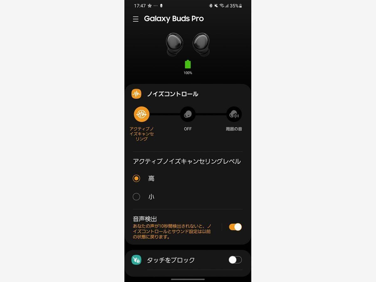 完全ワイヤレスイヤホン Galaxy Buds Pro レビュー 自動で最適化してくれるノイキャンが優秀 マイナビニュース