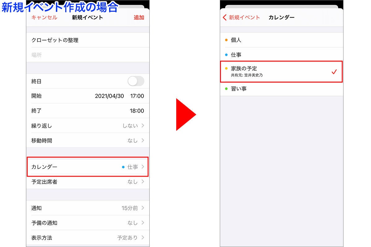 Iphone カレンダー の設定と使い方 総集編 予定管理を効率化 1 マイナビニュース