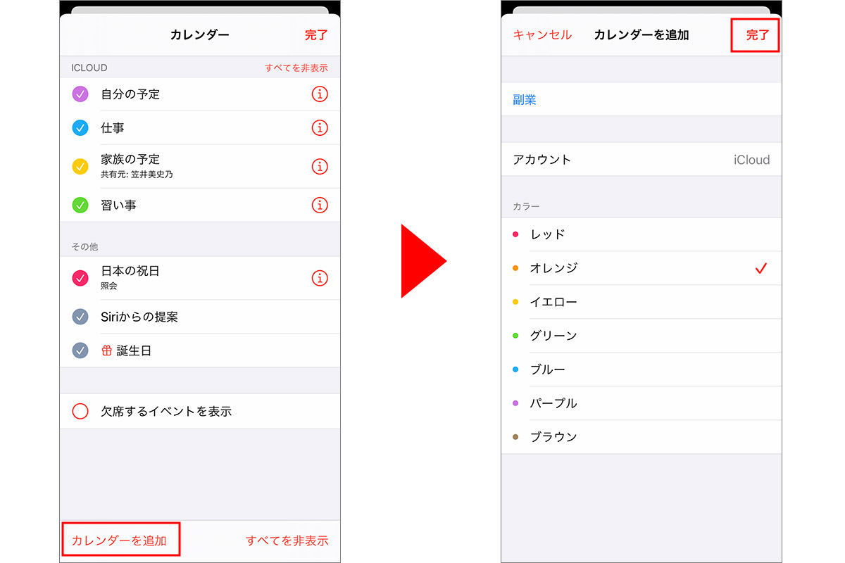Iphone カレンダー の設定と使い方 総集編 予定管理を効率化 1 マイナビニュース