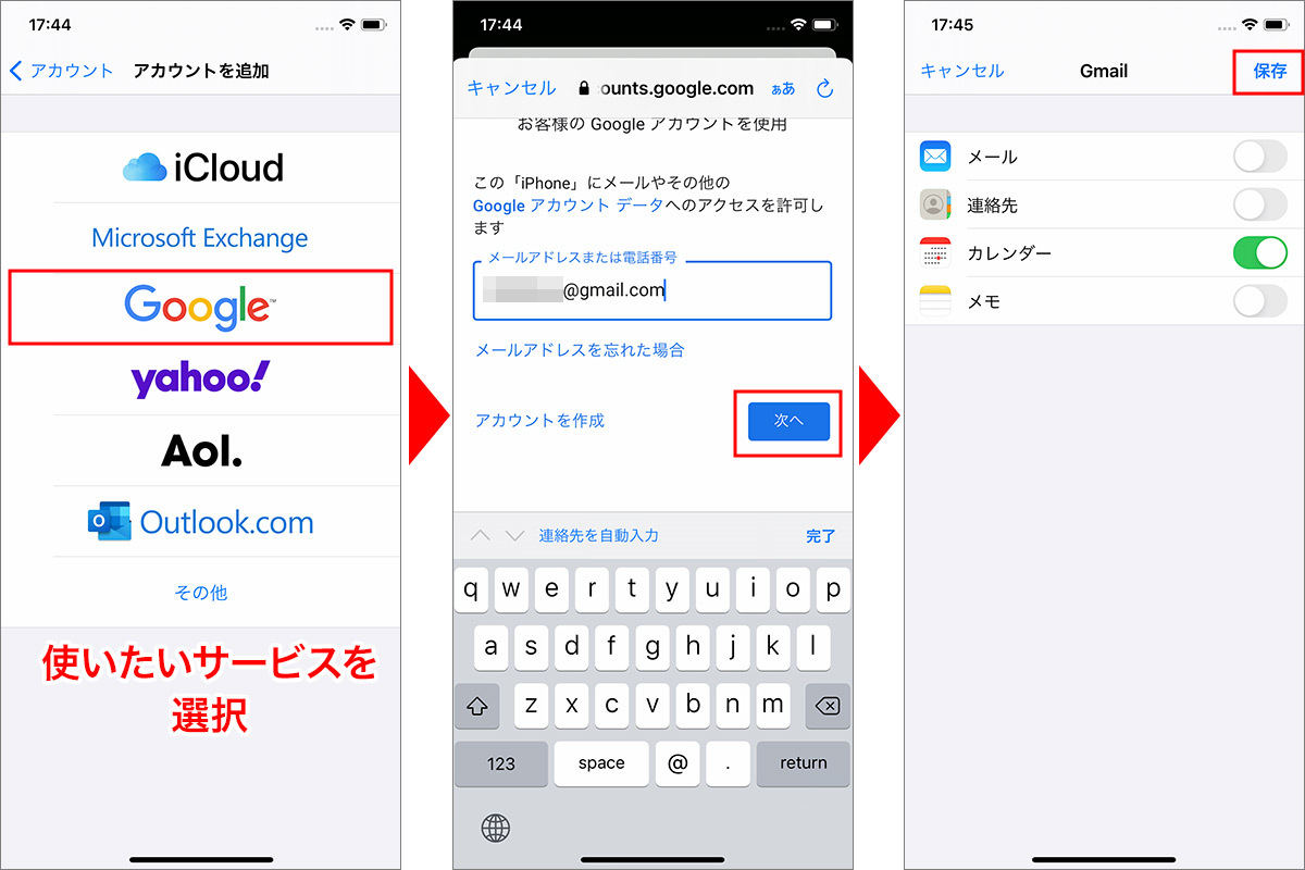 Iphone カレンダー の設定と使い方 総集編 予定管理を効率化 1 マイナビニュース