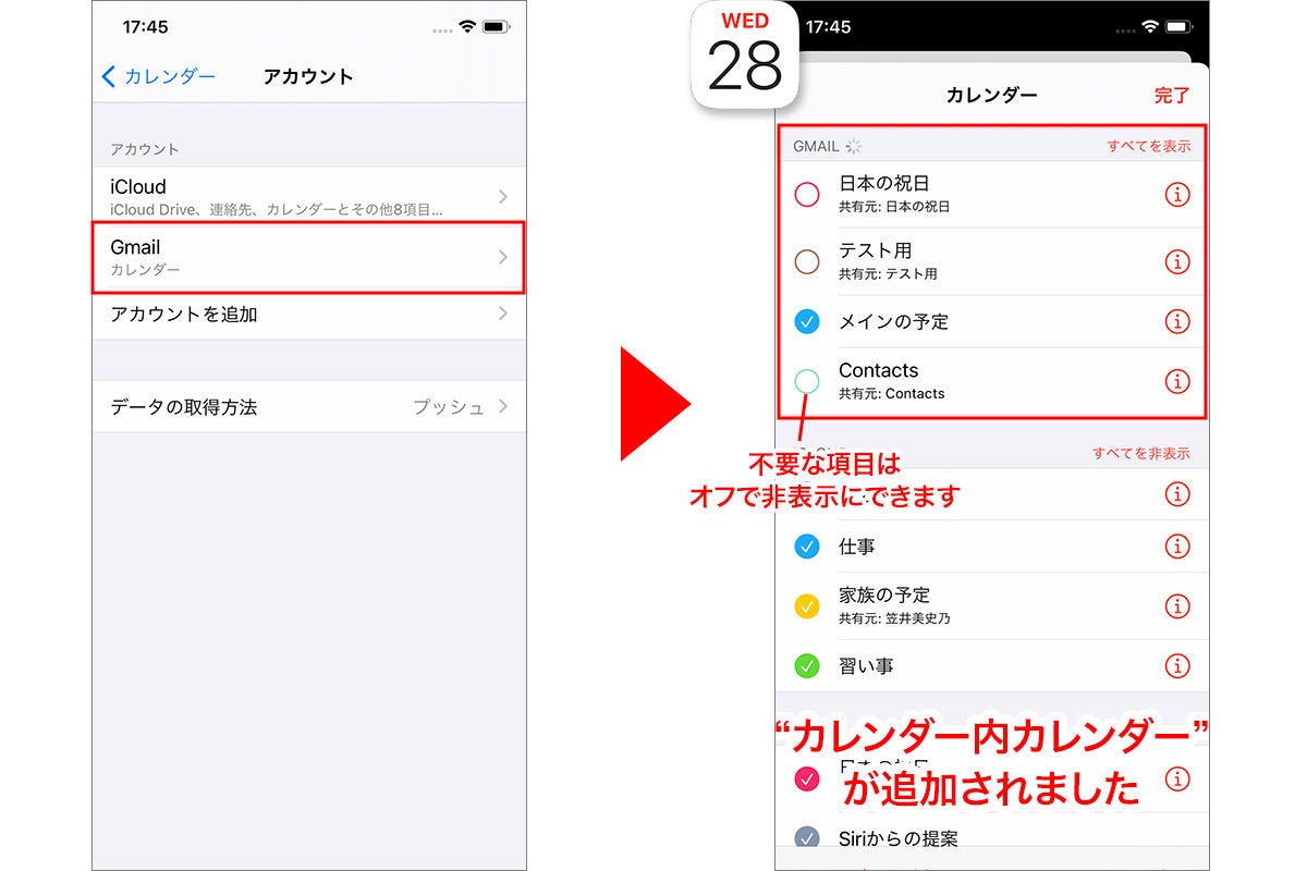 Iphone カレンダー の設定と使い方 総集編 予定管理を効率化 1 マイナビニュース