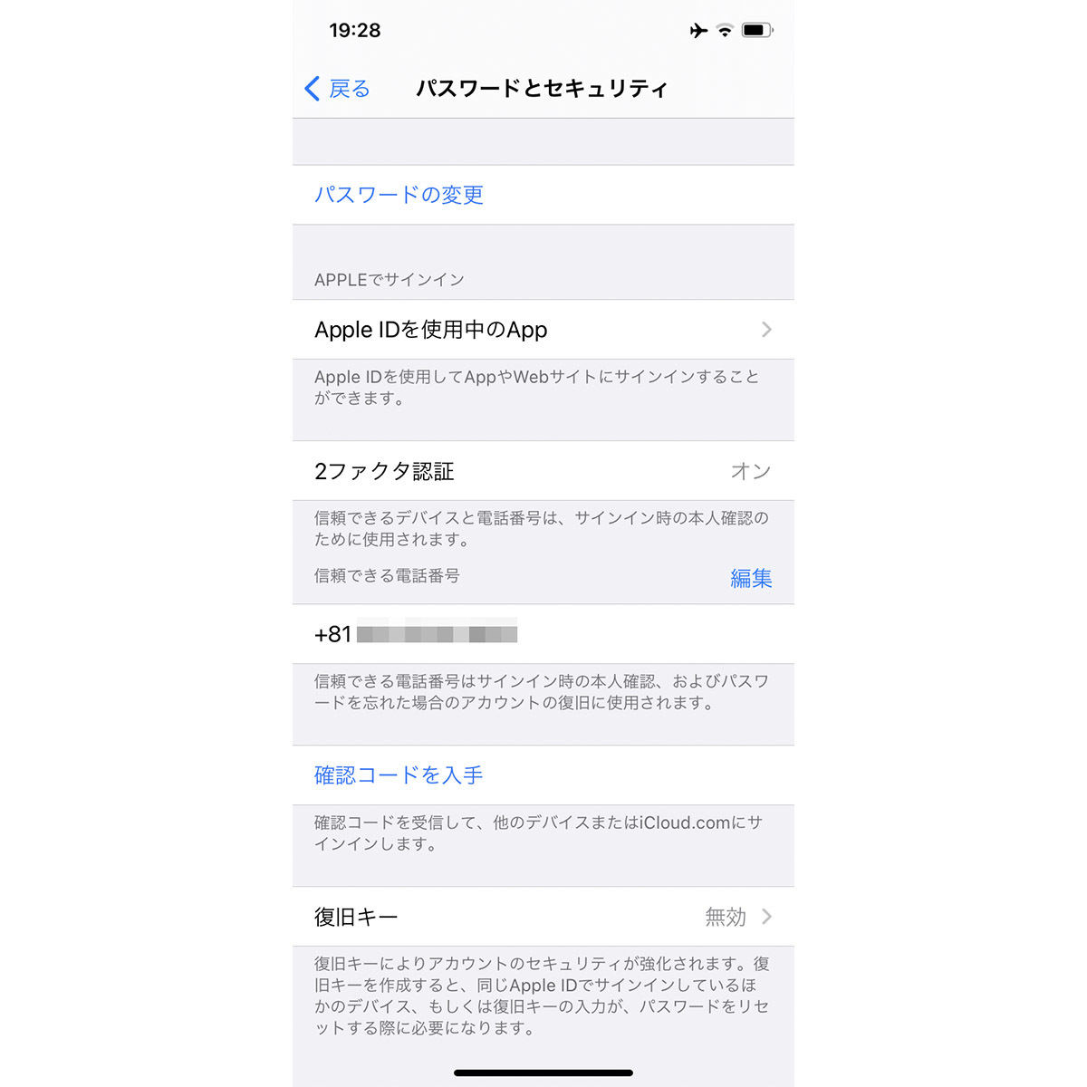 外部サービスに Appleでサインイン を活用すると超便利 いまさら聞けない Apple Id の正しい使い方 マイナビニュース