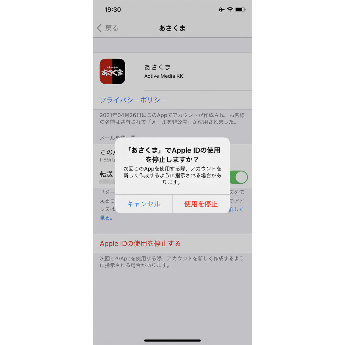 外部サービスに Appleでサインイン を活用すると超便利 いまさら聞けない Apple Id の正しい使い方 マイナビニュース