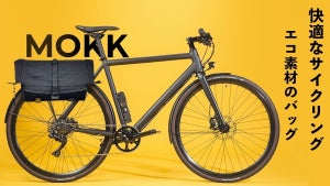 自転車の荷台やハンドルに装着可能! DEW社のメッセンジャーパニアバッグ「MOKK」がMakuakeに登場