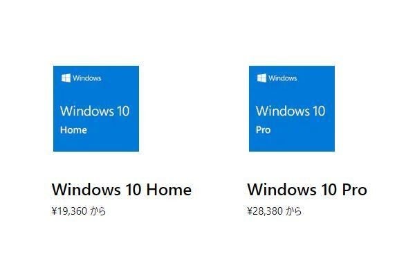 Windows 10 HomeとProの違いを解説 - 個人でもProを選ぶべき？ | マイ ...