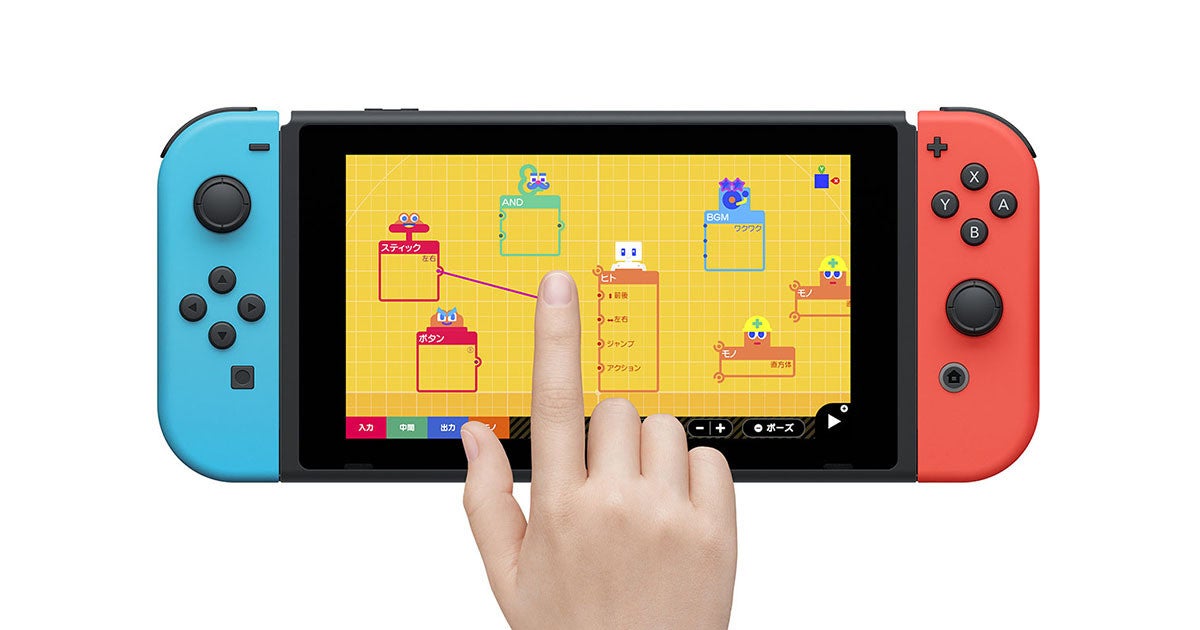 Nintendo Switchでゲームを作れる学習ソフト 任天堂が6月11日発売 マピオンニュース