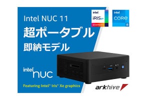 アーク、第11世代Intel Core搭載のビジネス向けNUC-PC