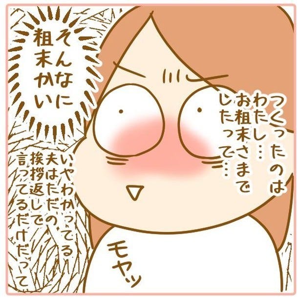 わかる 食器洗い中の夫が言う ある言葉 にどうしてもモヤっとしてしまう モヤるどころかキレます はらたつ 日本語の嫌 なトコですよね と共感の嵐 マイナビニュース