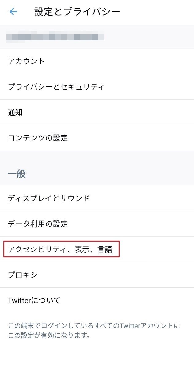 Twitterで誕生日を設定する 非公開にする方法 生年月日の公開範囲も 2 マイナビニュース