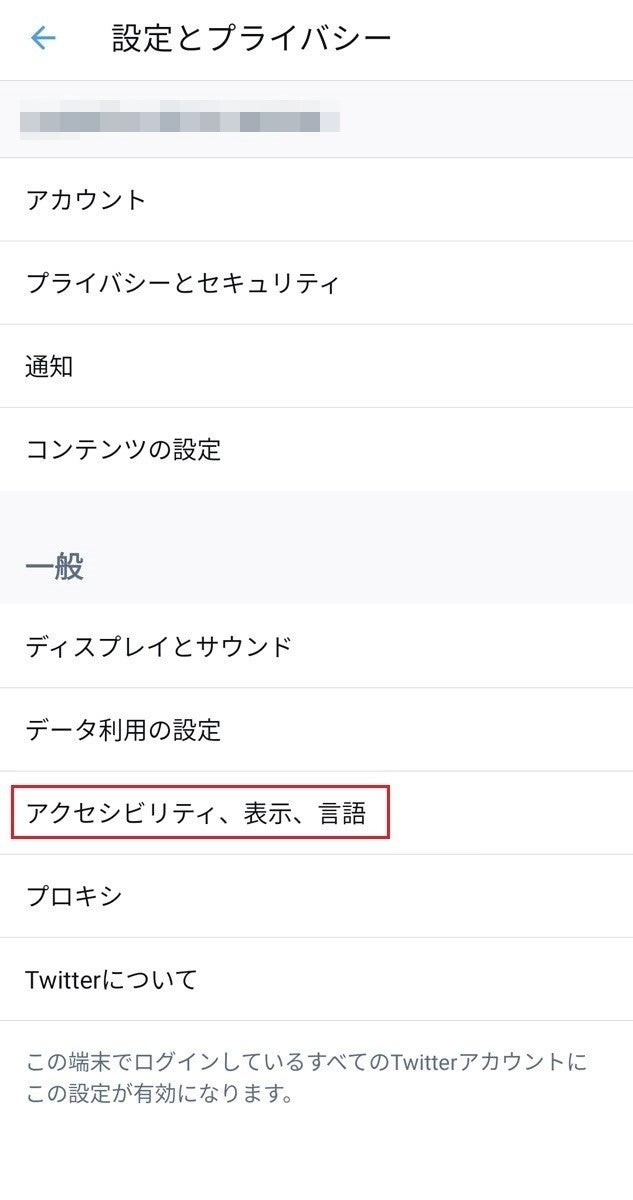 Twitterで誕生日を設定する 非公開にする方法 生年月日の公開範囲も 1 マイナビニュース