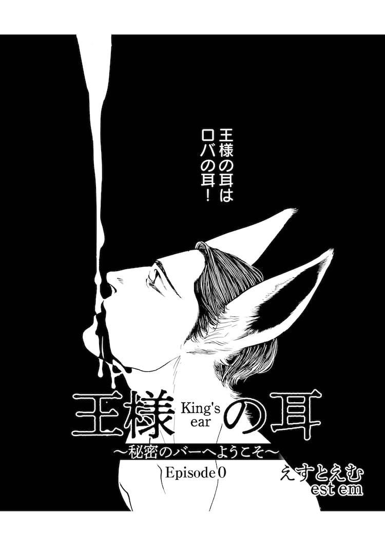 えすとえむが女性セブンで新連載 秘密を買い取るバーを舞台にしたオムニバス マイナビニュース