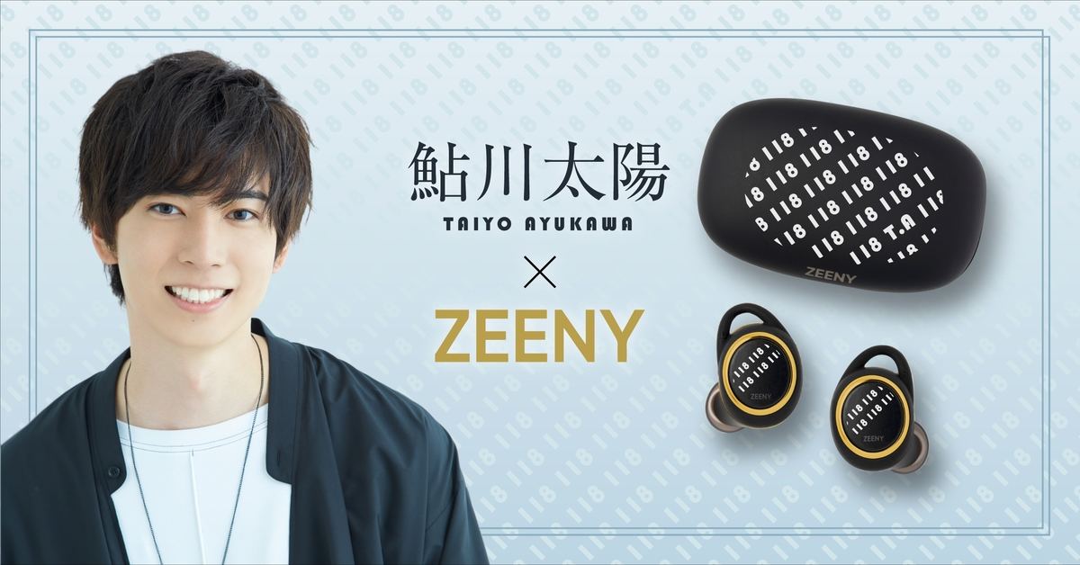 Zeeny Lights 2と鮎川太陽のコラボイヤホンが登場