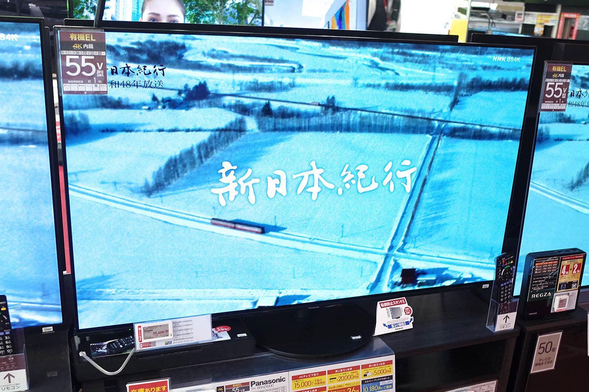 巣ごもりで売れる大画面テレビ、有機ELに人気集中 - 古田雄介の家電トレンド通信 | マイナビニュース