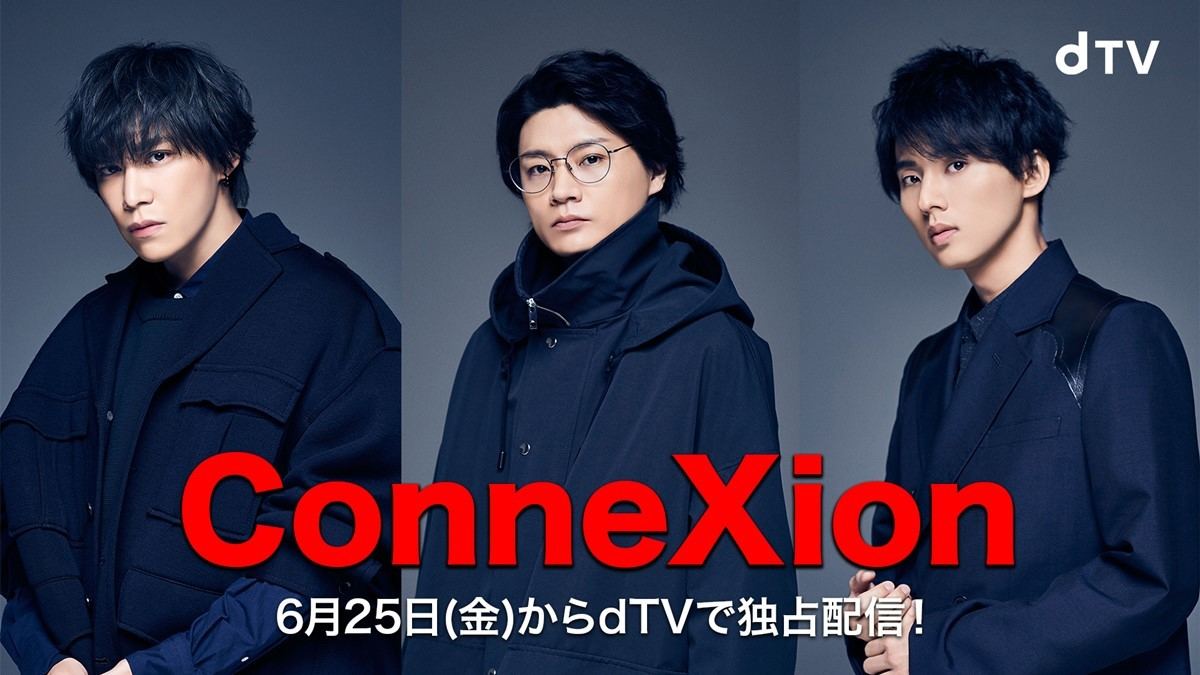 千賀健永 横尾渉 藤ヶ谷太輔 オリジナルドラマ Connexion 配信決定 マイナビニュース