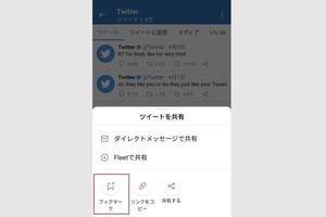 Twitterの足跡や閲覧履歴が相手にバレることはある マイナビニュース