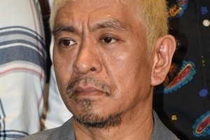 松本人志、SNS差別・誹謗中傷の対処法「これはマジで言っている」