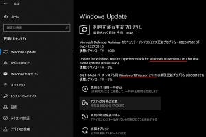 Windows 10バージョン21H1の登場が近づく - 阿久津良和のWindows Weekly Report