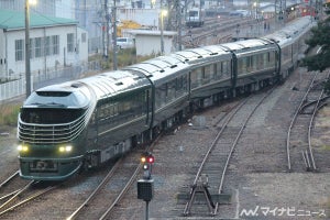 JR西日本「TWILIGHT EXPRESS 瑞風」5/31出発分まで運休すると発表