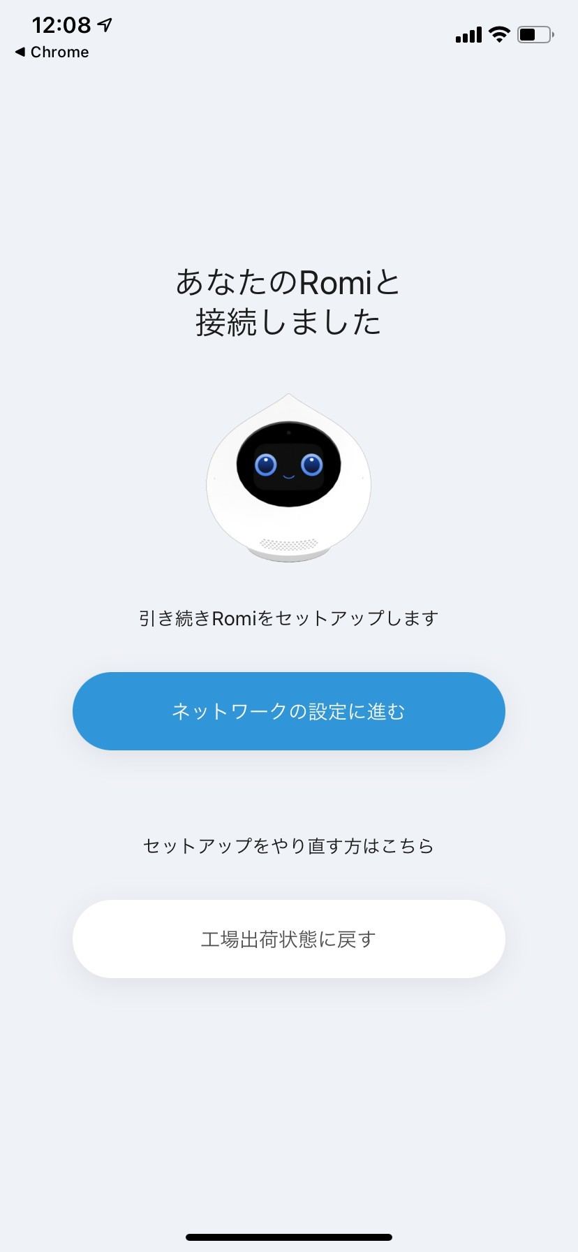 Romiレビュー